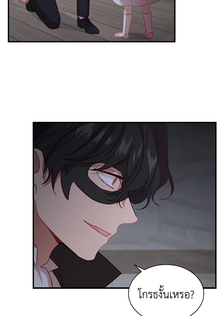 The Beloved Little Princess 47 29